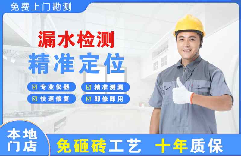 南阳漏水检测精准定位